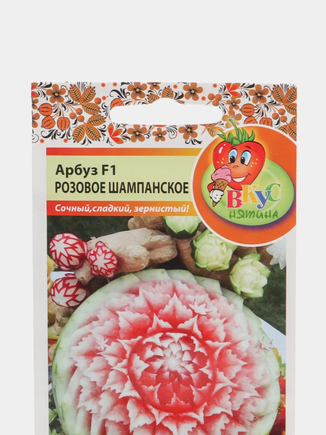 Семена Арбуз "Розовое шампанское"