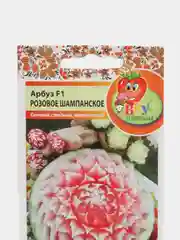 Семена Арбуз "Розовое шампанское"