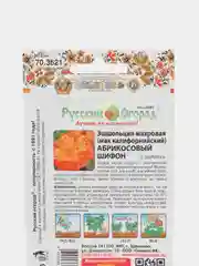 Семена цветов Эшшольция "Абрикосовый шифон"