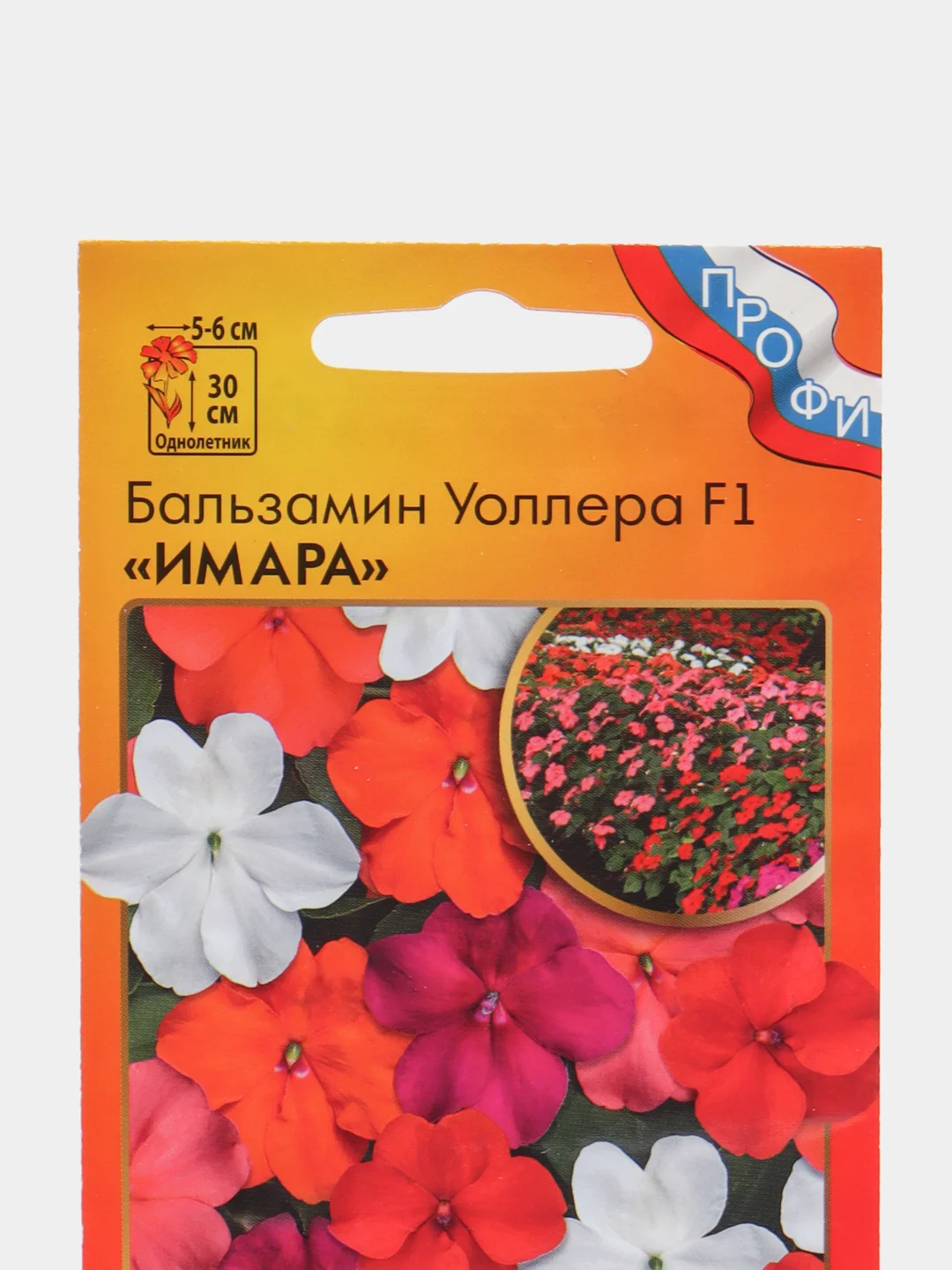 Семена цветов Бальзамин Уоллера "Имара"