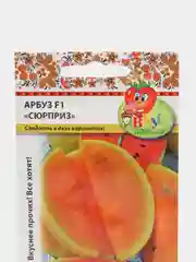 Семена Арбуз "Сюрприз"