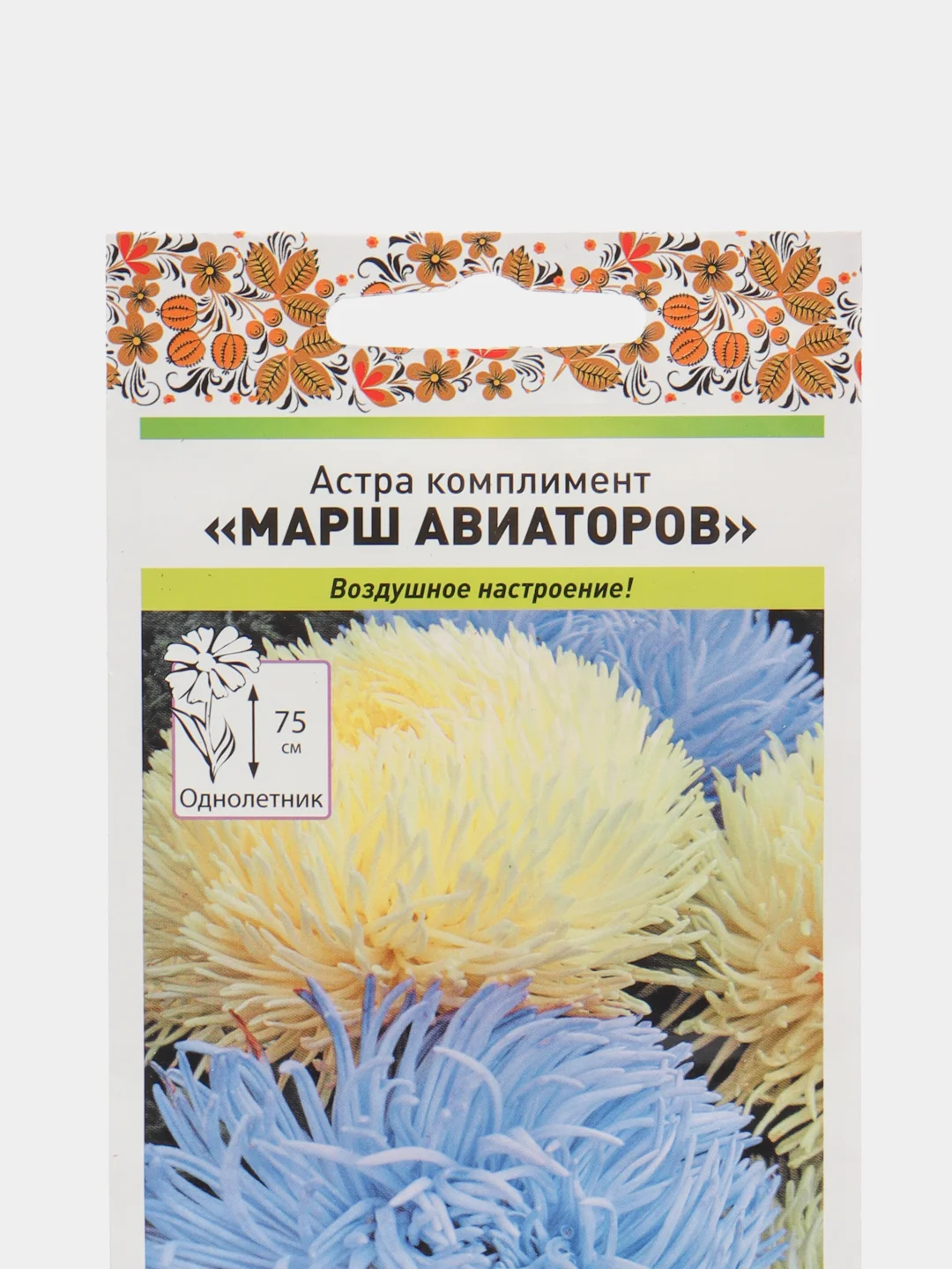 Семена цветов Астра "Марш Авиаторов "