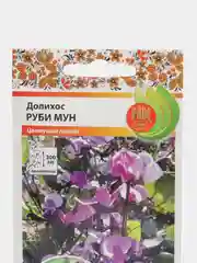 Семена цветов Долихос "Руби мун"