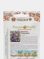 Семена цветов Долихос "Руби мун"