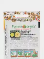 Семена Эшшольция "Золотая", Русский размер