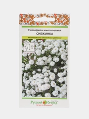 Семена цветов Гипсофила "Снежинка"