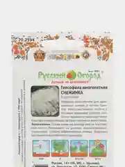 Семена цветов Гипсофила "Снежинка"
