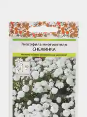 Семена цветов Гипсофила "Снежинка"