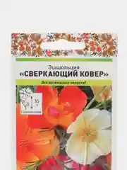 Семена Эшшольция "Сверкающий ковер"