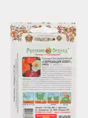 Семена Эшшольция "Сверкающий ковер"