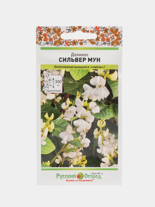 Семена цветов Долихос "Сильвер Мун"