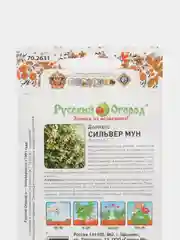 Семена цветов Долихос "Сильвер Мун"