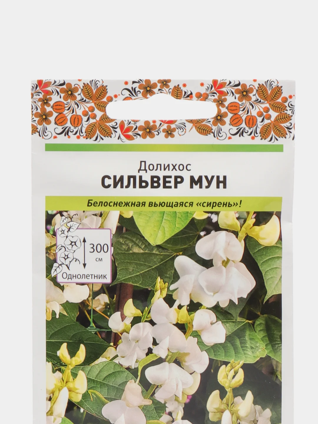 Семена цветов Долихос "Сильвер Мун"