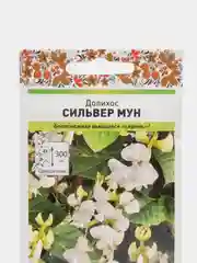 Семена цветов Долихос "Сильвер Мун"