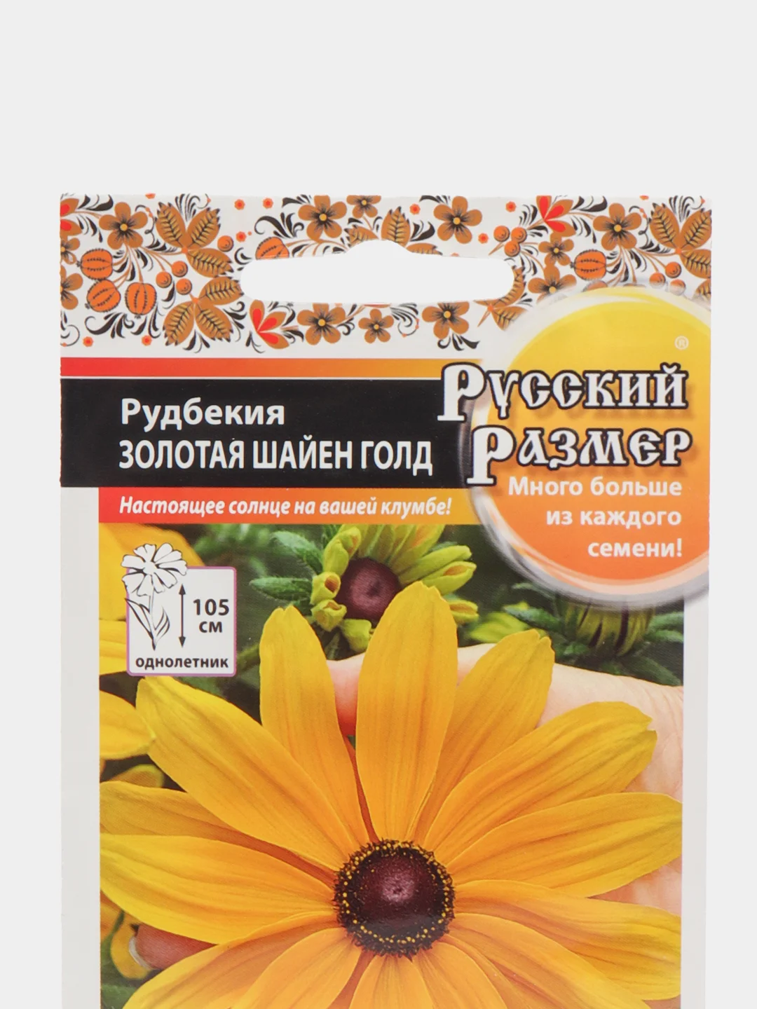 Семена цветов Рудбекия "Золотая Шайен голд"