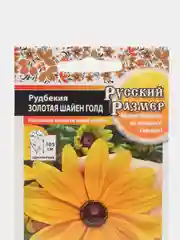 Семена цветов Рудбекия "Золотая Шайен голд"