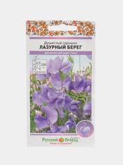Душистый горошек Лазурный берег (семена,цветы)