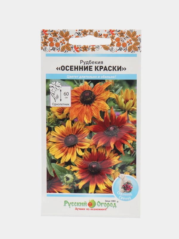 Семена цветов Рудбекия "Осенние краски"