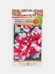 Семена цветов Бальзамин "Клубника со сливками"