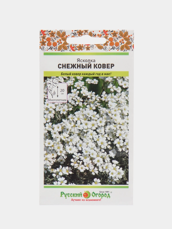 Семена Ясколка "Снежный ковер"