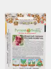 Семена цветов Русский размер "Душистый горошек"