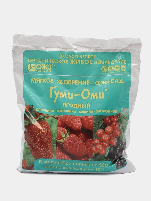 Удобрение Гуми-Оми для ягод, ягодный для земляники, клубники, малины, смородины, 0,7 кг