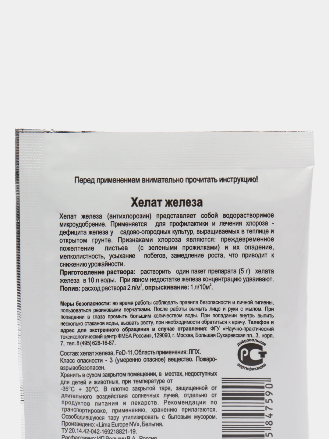 Хелат железа, 5 г
