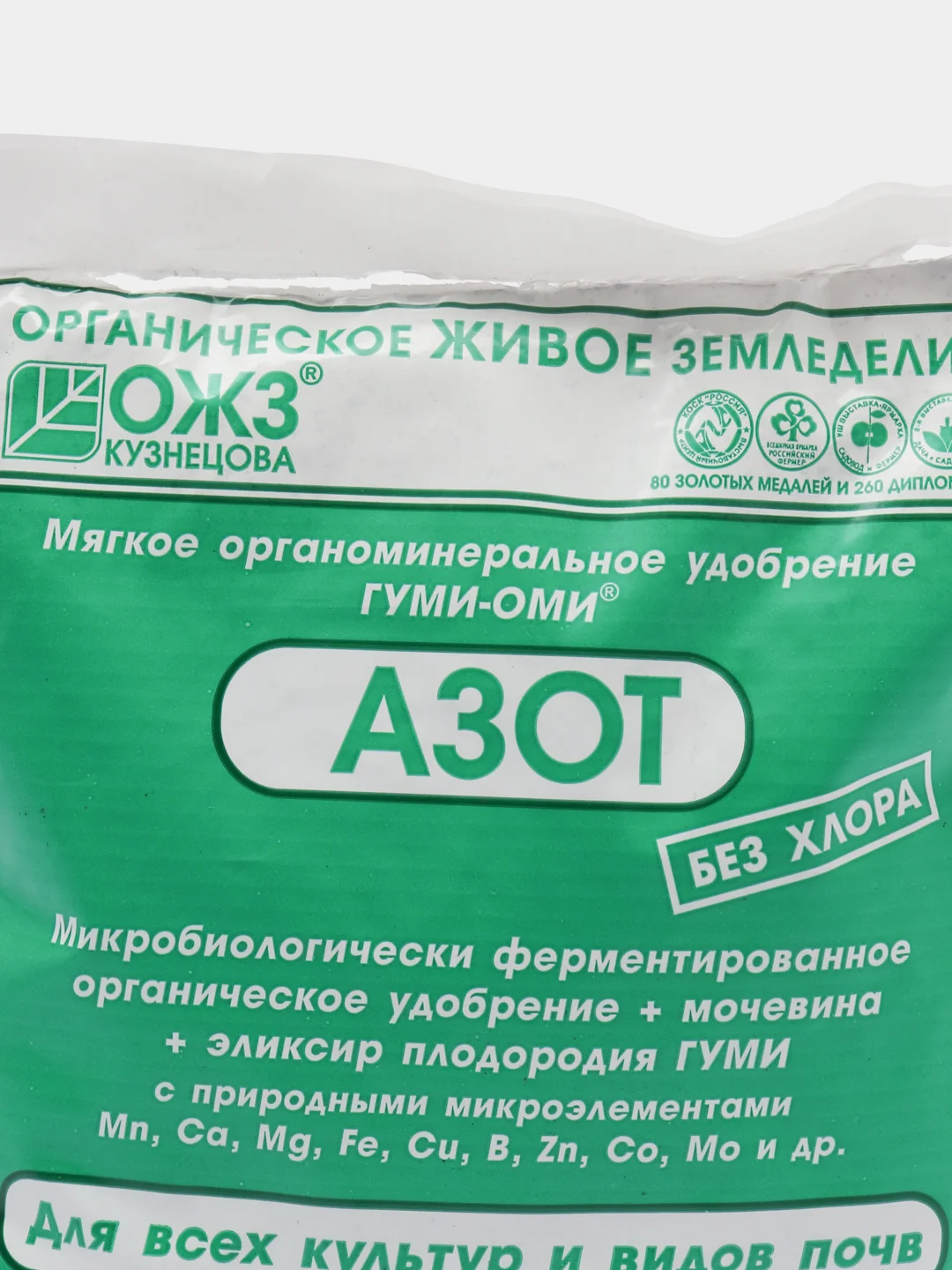 Удобрение органоминеральное азот, мочевина, карбамид 0,5кг
