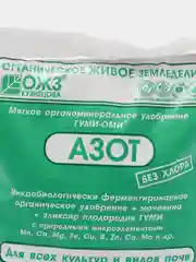Удобрение органоминеральное азот, мочевина,  карбамид 0,5кг