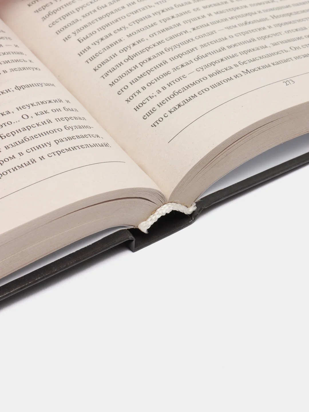 Книга "Ускользающие сюжеты", Орлов Владимир, фантастика