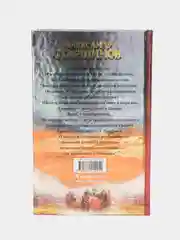 Книга Завещание императора. Александр Старшинов. Исторический роман