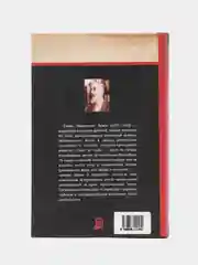 Книга Свет во тьме, С.Л. Франк. Русская религиозно-философская мысль