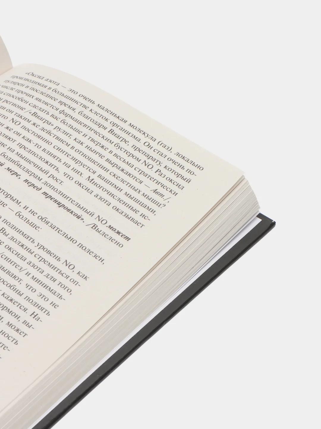 Книга Современный бодибилдинг. Максим Петров, спорт, саморазвитие для взрослых