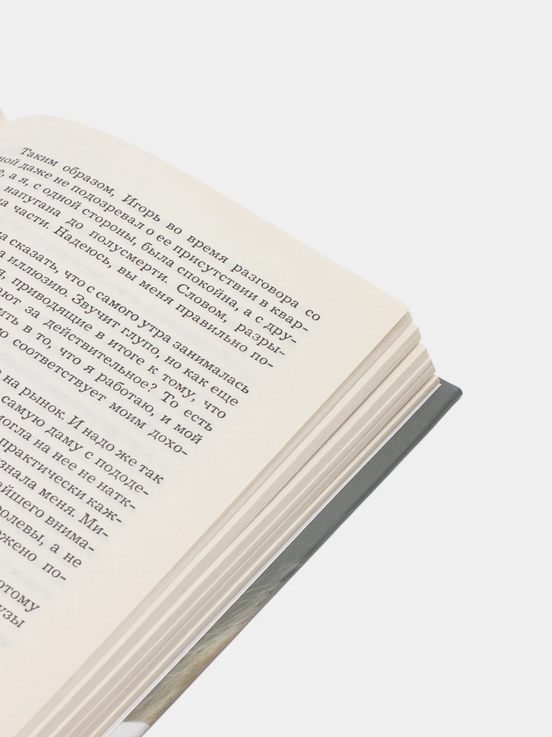 Книга Поговори со своей тенью, Наталья Андреева. Современный отечественный детектив