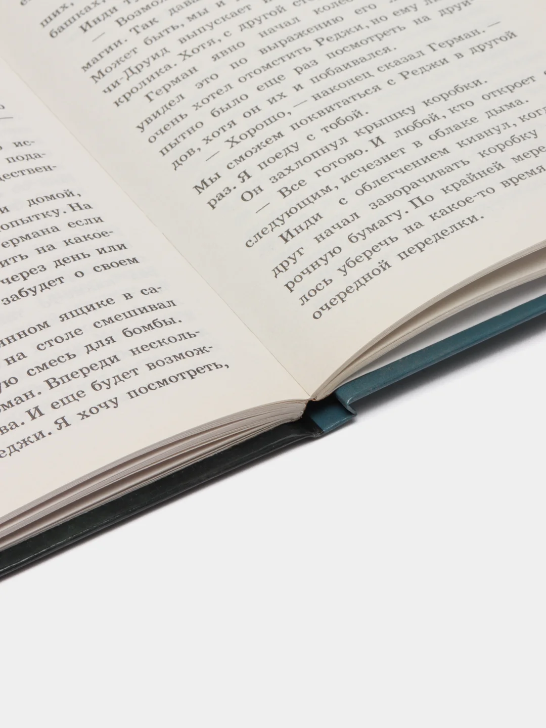 Книга Молодой Индиана Джонс и Круг смерти, Уильям Маккей. Приключенческая повесть