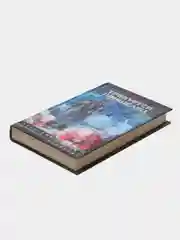 Книга "Требуется пришелец", Евгений Лукин, отечественное фэнтези