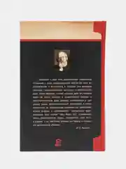 Книга О державности и вере. И.С. Аксаков, религиозно-нравственные сочинения