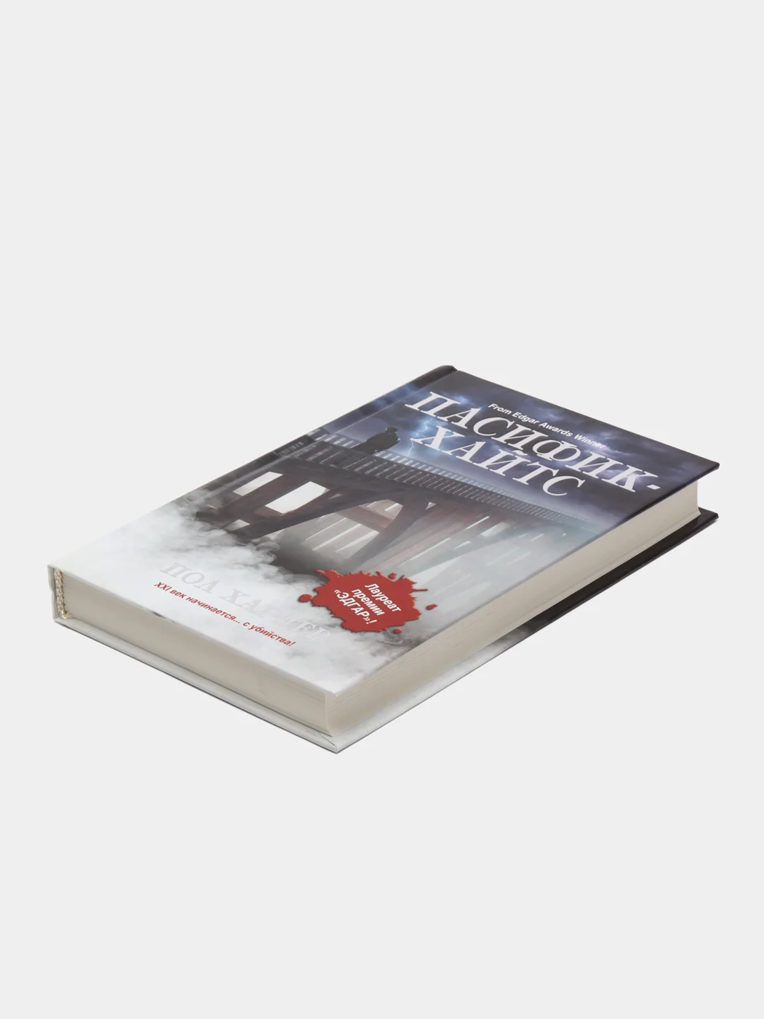 Книга Пасифик - Хайтс. Пол Харпер, зарубежный детектив, мистика, фантастика