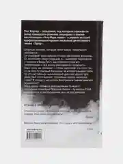 Книга Пасифик - Хайтс. Пол Харпер, зарубежный детектив, мистика, фантастика