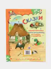 Книга для детей "Сказки. Братья Гримм"