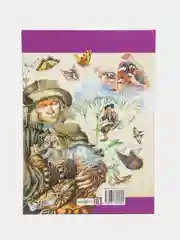 Моя первая сказка: Твои любимые сказки. Книга сказок для детей. Братья Гримм