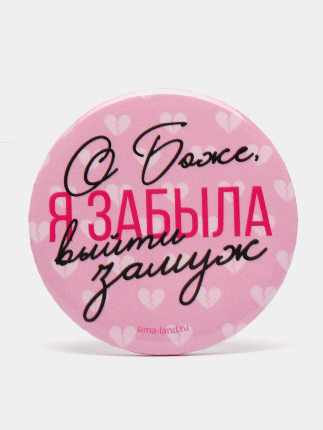 Розовый значок закатной, 5.6 см, 22 вида