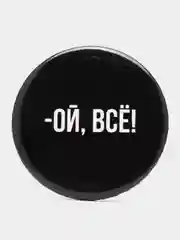 Светло-бежевый значок закатной, 5.6 см, 22 вида