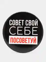 Прозрачный значок закатной, 5.6 см, 22 вида