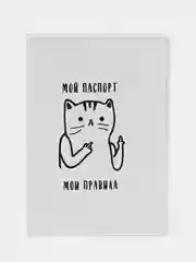 Белый обложка для паспорта