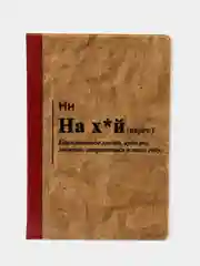 Бежевый обложка для паспорта