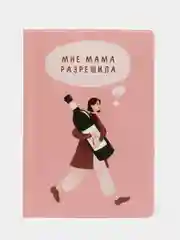 Пудровый обложка для паспорта