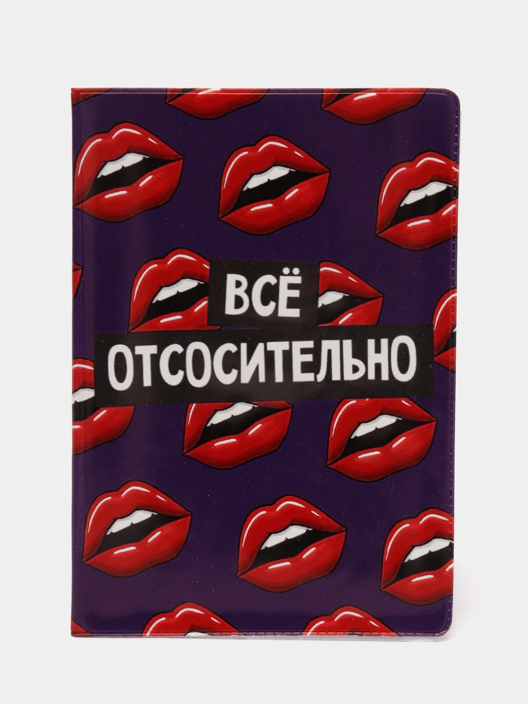 Фиолетовый обложка для паспорта