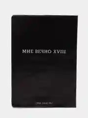 Угольный обложка для паспорта
