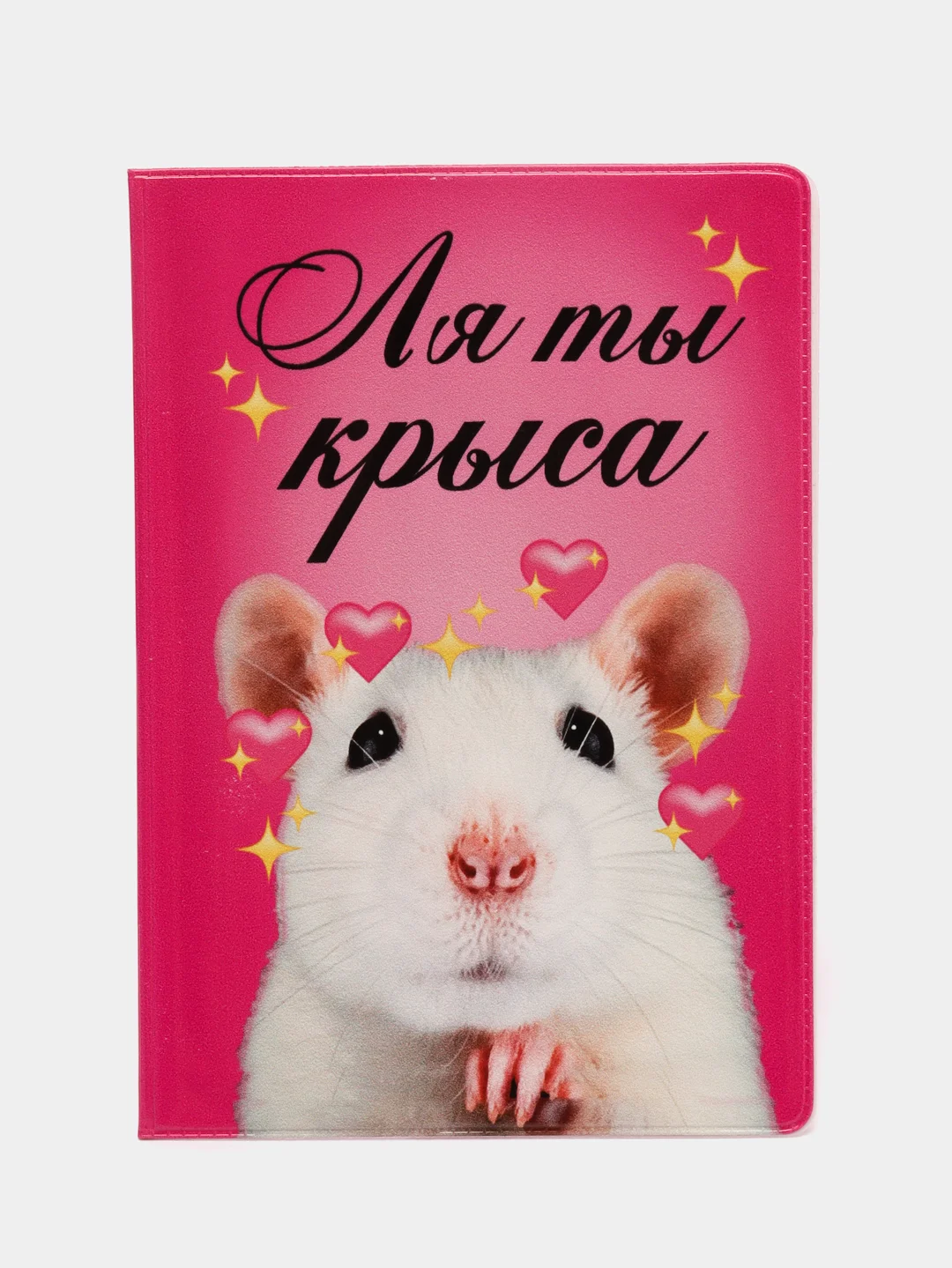 Фуксия обложка для паспорта